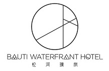 Waterfront Hotel 松河璞旅