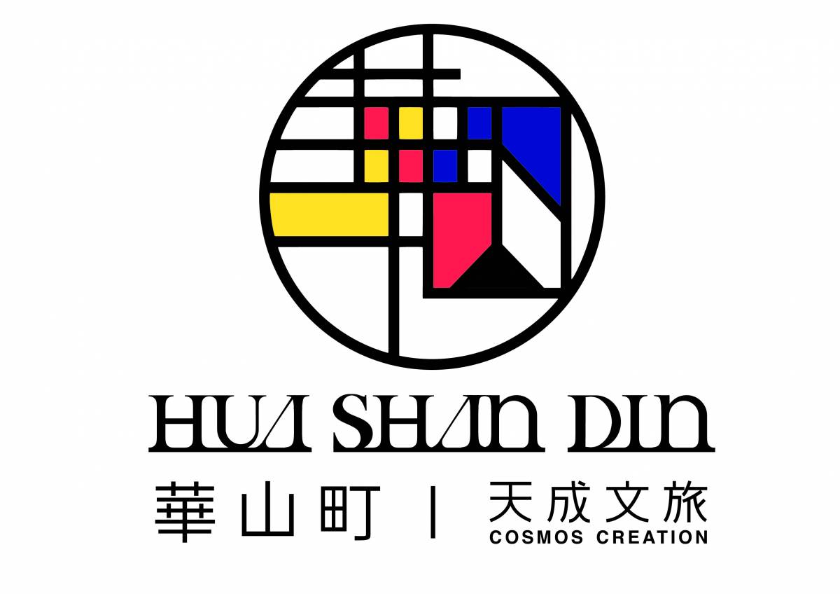 天成文旅-華山町 LOGO