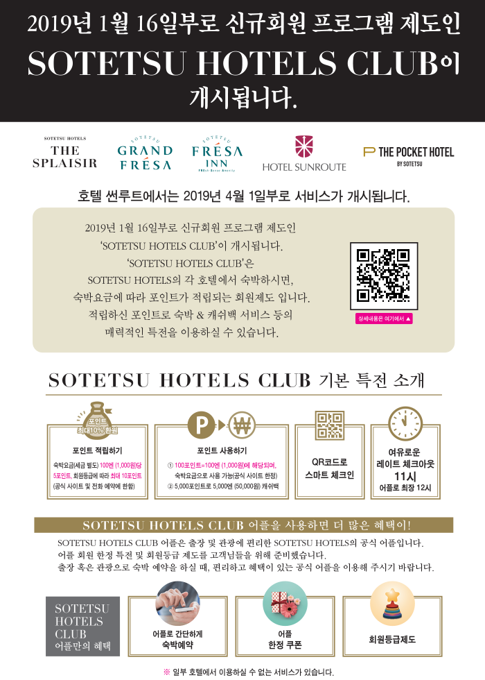 멤버십안내문 한국어판